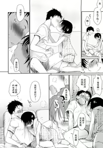 Page 208 of Chu-Gakusei Nikki - preview thumbnail
