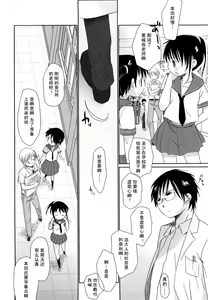 Page 232 of Chu-Gakusei Nikki - preview thumbnail