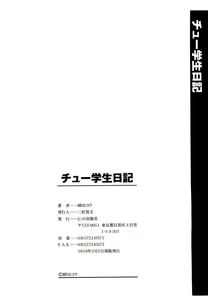 Page 234 of Chu-Gakusei Nikki - preview thumbnail