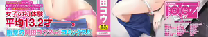 Page 3 of Chu-Gakusei Nikki - preview thumbnail