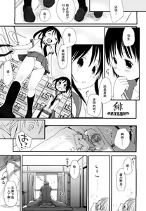Page 35 of Chu-Gakusei Nikki - preview thumbnail