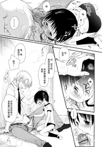 Page 53 of Chu-Gakusei Nikki - preview thumbnail