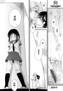 Page 68 of Chu-Gakusei Nikki - preview thumbnail