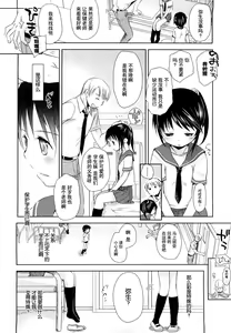 Page 78 of Chu-Gakusei Nikki - preview thumbnail