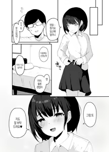 Page 29 of Daisuki na Oshiego to Amatoro Sex | 정말 좋아하는 제자와 달콤하고 황홀한 섹스 - preview thumbnail