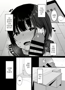 Page 3 of Daisuki na Oshiego to Amatoro Sex | 정말 좋아하는 제자와 달콤하고 황홀한 섹스 - preview thumbnail