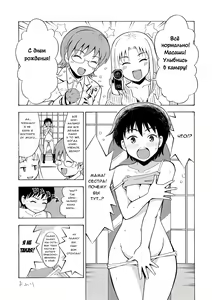 Page 9 of Happy Birthday | С днём рождения - preview thumbnail