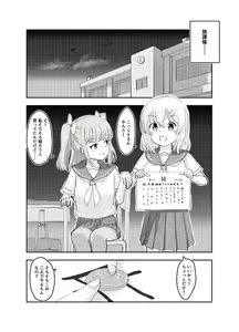 Ouija — hentai manga cover on Fhentai