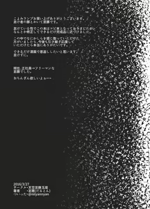 Page 3 of Koyomi Lamp - preview thumbnail