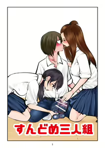 Sundome Sanningumi — hentai manga cover on Fhentai