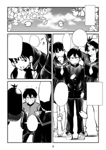Page 3 of Sundome Sanningumi - preview thumbnail