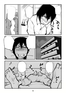 Page 6 of Sundome Sanningumi - preview thumbnail