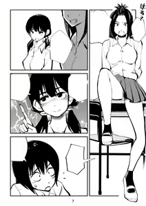 Page 7 of Sundome Sanningumi - preview thumbnail