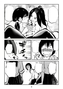 Page 9 of Sundome Sanningumi - preview thumbnail
