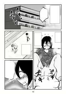 Page 10 of Sundome Sanningumi - preview thumbnail