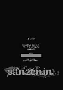 Page 35 of DANCE CLUB SANZENIN - preview thumbnail