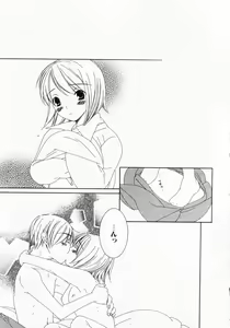Page 101 of Dokidoki Sasete ♡ - preview thumbnail