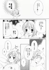 Page 104 of Dokidoki Sasete ♡ - preview thumbnail