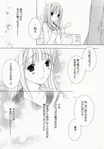 Page 11 of Dokidoki Sasete ♡ - preview thumbnail