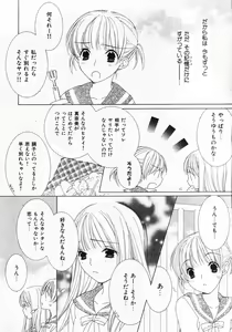 Page 12 of Dokidoki Sasete ♡ - preview thumbnail