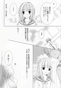 Page 14 of Dokidoki Sasete ♡ - preview thumbnail