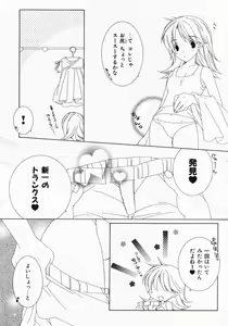 Page 143 of Dokidoki Sasete ♡ - preview thumbnail
