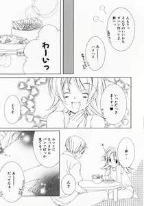 Page 146 of Dokidoki Sasete ♡ - preview thumbnail