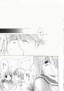 Page 15 of Dokidoki Sasete ♡ - preview thumbnail