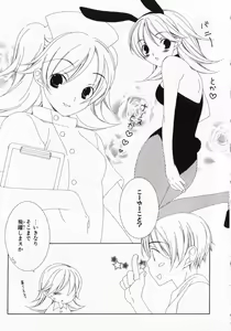 Page 160 of Dokidoki Sasete ♡ - preview thumbnail