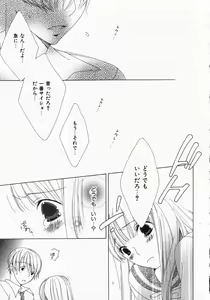 Page 17 of Dokidoki Sasete ♡ - preview thumbnail