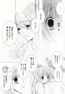 Page 20 of Dokidoki Sasete ♡ - preview thumbnail