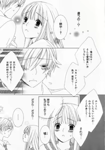 Page 21 of Dokidoki Sasete ♡ - preview thumbnail