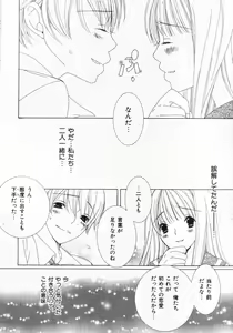 Page 22 of Dokidoki Sasete ♡ - preview thumbnail