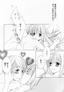 Page 24 of Dokidoki Sasete ♡ - preview thumbnail