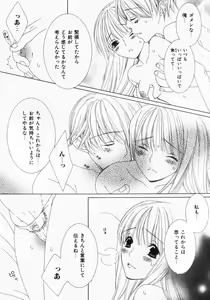 Page 26 of Dokidoki Sasete ♡ - preview thumbnail