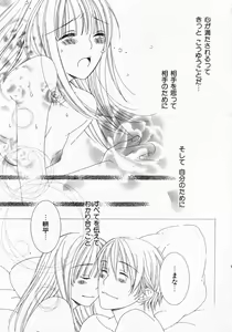 Page 29 of Dokidoki Sasete ♡ - preview thumbnail