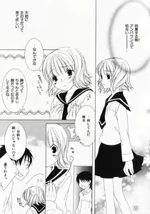 Page 35 of Dokidoki Sasete ♡ - preview thumbnail
