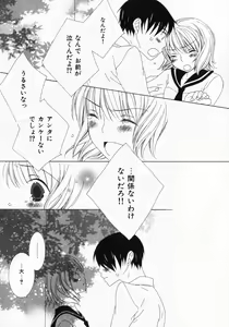Page 44 of Dokidoki Sasete ♡ - preview thumbnail