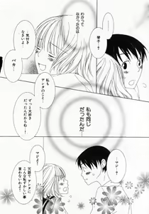Page 48 of Dokidoki Sasete ♡ - preview thumbnail