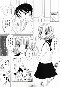 Page 50 of Dokidoki Sasete ♡ - preview thumbnail