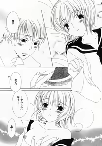 Page 52 of Dokidoki Sasete ♡ - preview thumbnail