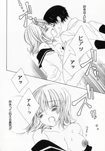 Page 60 of Dokidoki Sasete ♡ - preview thumbnail