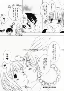 Page 62 of Dokidoki Sasete ♡ - preview thumbnail