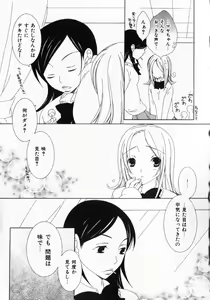 Page 71 of Dokidoki Sasete ♡ - preview thumbnail