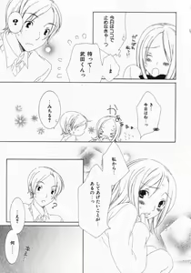 Page 79 of Dokidoki Sasete ♡ - preview thumbnail
