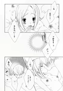 Page 82 of Dokidoki Sasete ♡ - preview thumbnail