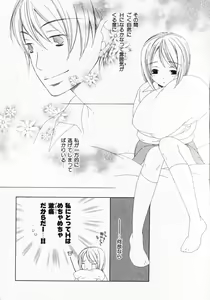Page 94 of Dokidoki Sasete ♡ - preview thumbnail
