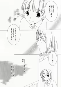 Page 96 of Dokidoki Sasete ♡ - preview thumbnail