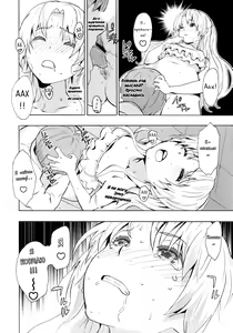 Page 16 of Love Harmonics - preview thumbnail
