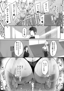 Page 56 of Sensei Trale ~Hossuru Karada~ - preview thumbnail
